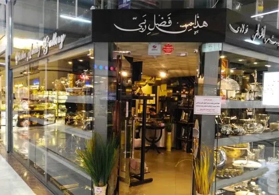بازار گوهرشاد مشهد