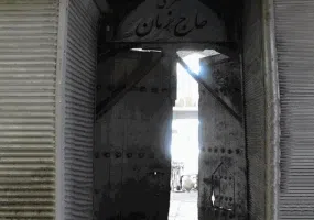 بازار حاج زمان