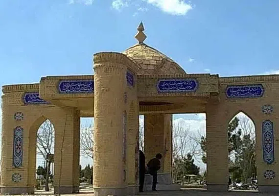 ارامگاه یغما نیشابور