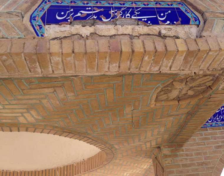 ارامگاه یغما نیشابور