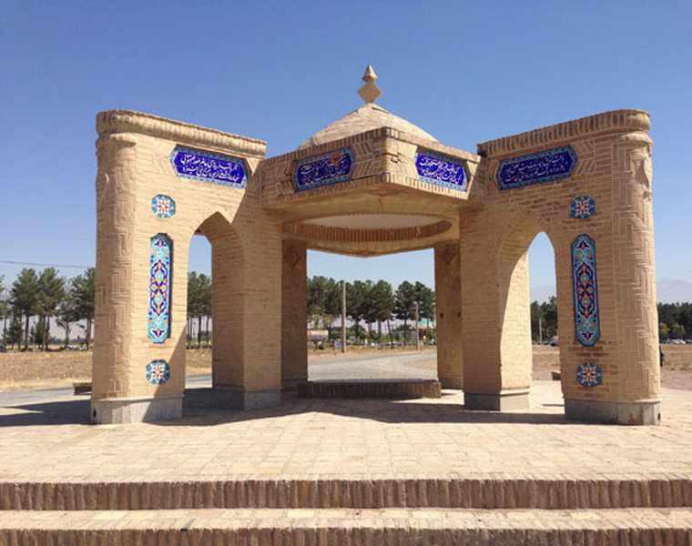 ارامگاه یغما نیشابور