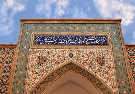 آرامگاه پیر پالان دوز