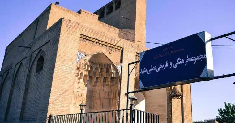 مصلی مشهد