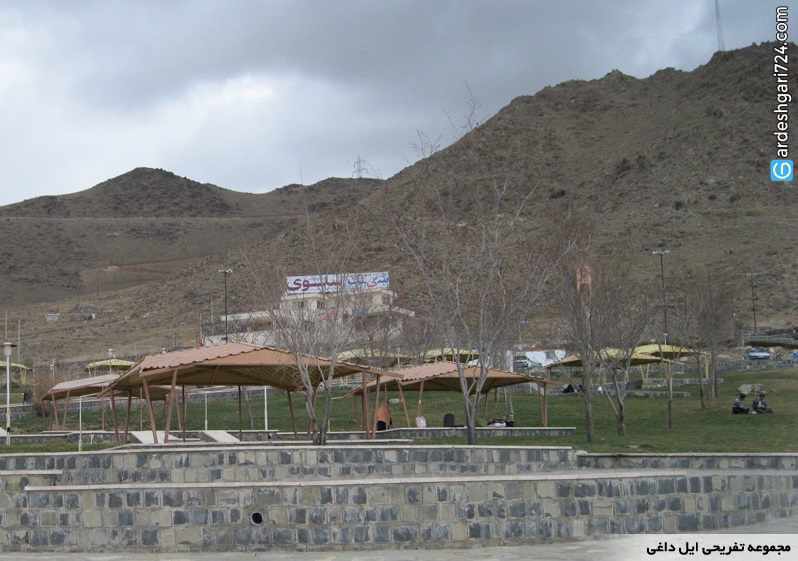 مجموعه تفریحی ائل داغی زنجان