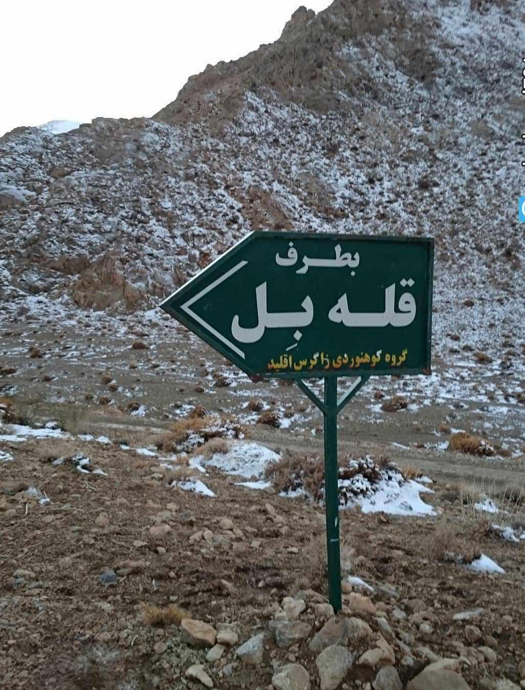 منطقه شکار ممنوع بصیران