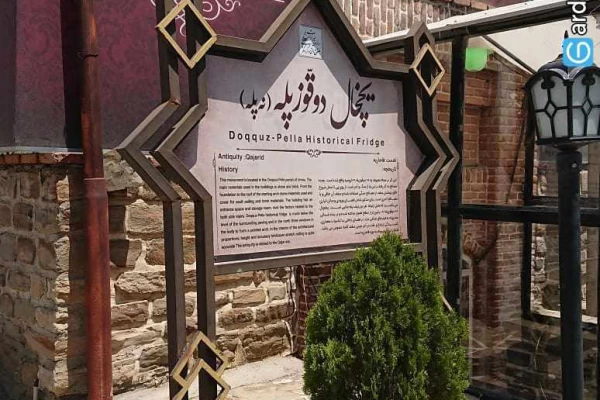 یخچال نه پله