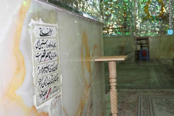 آرامگاه سید تاج الدین غریب