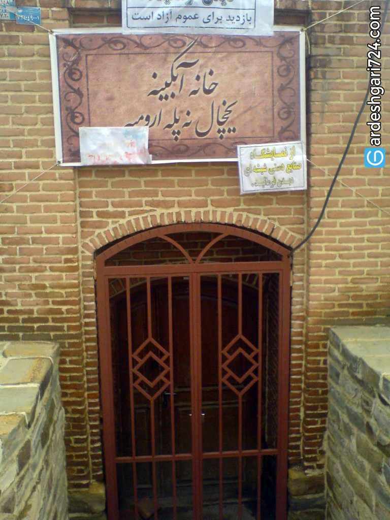 یخچال نه پله