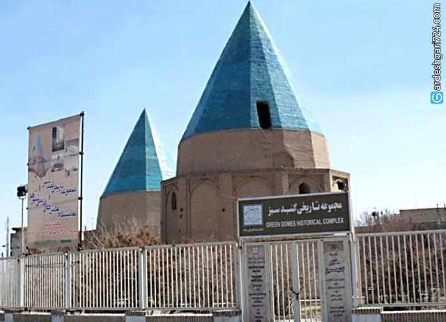 گنبد سبز قم کجاست؟