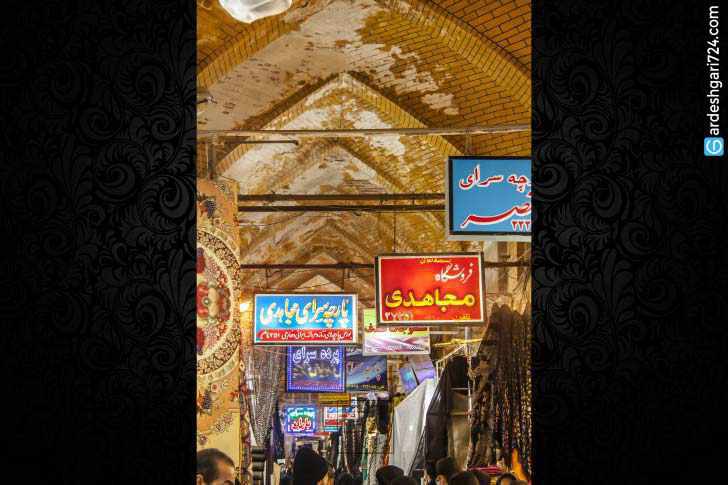 بازار جهرم