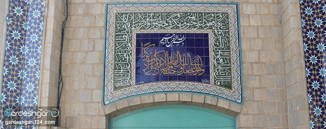 آرامگاه باباکوهی