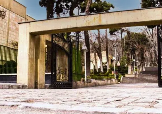 فرهنگسرای نیاوران تهران